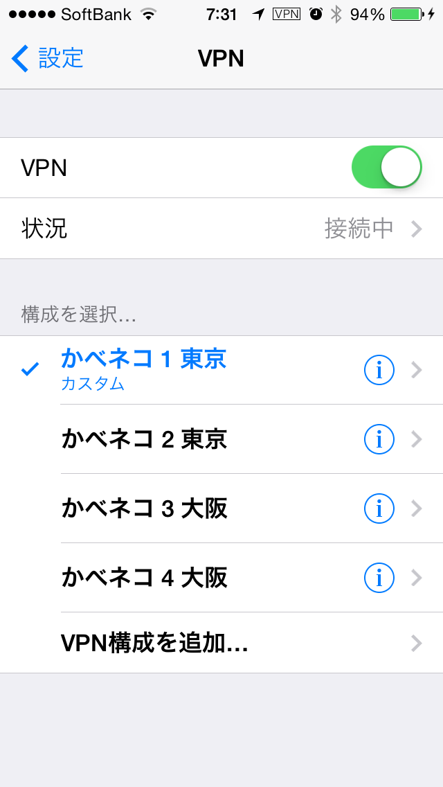 4servers_iphone